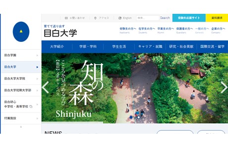 Mejiro University Website