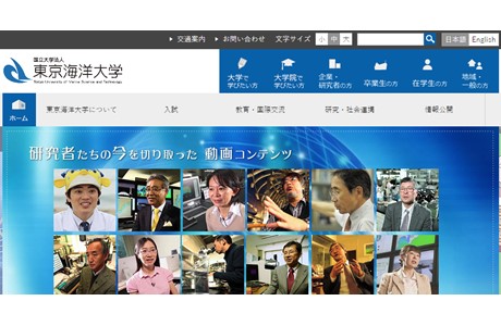 Tokyo University of Marine Science and Technology Website