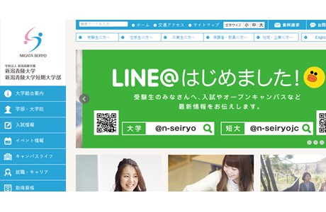 Niigata Seiryo University Website