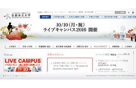 Hiroshima City University Website