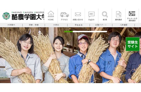 Rakuno Gakuen University Website