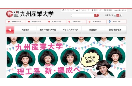 Kyushu Sangyo University Website