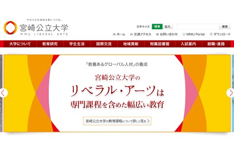 Miyazaki Municipal University Website