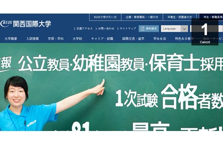 Kansai University of International Studies Website