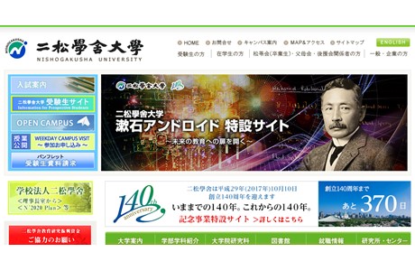 Nishogakusha University Website