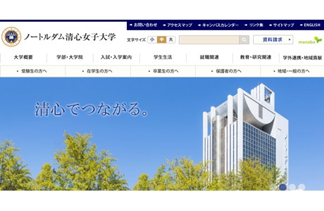 Notre Dame Seishin University Website