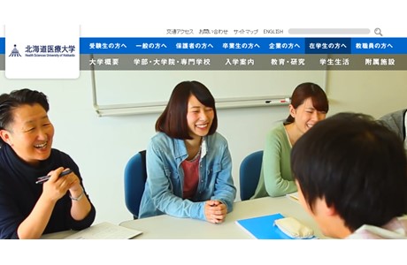 Health Sciences University of Hokkaido Website