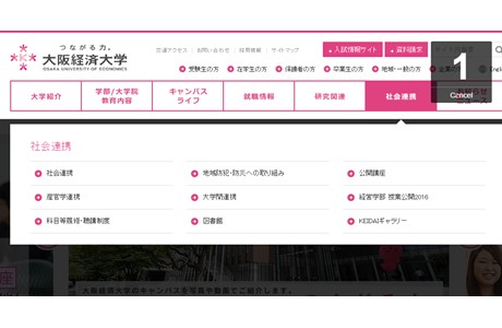 Osaka University of Economics Website