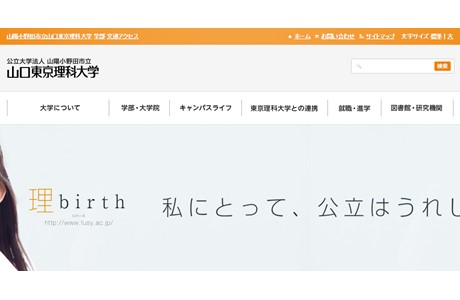 Tokyo University of Science in Yamaguchi Website