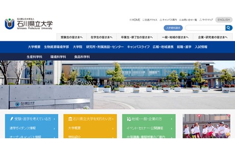 Ishikawa Prefectural University Website