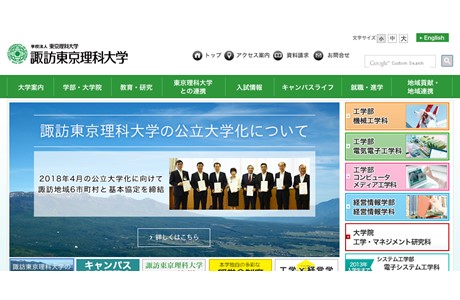 Fukuoka University of Education Website
