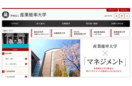 Sanno University Website