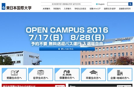 Higashi Nippon International University Website