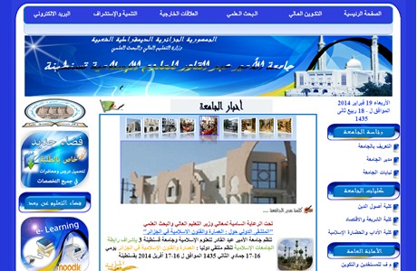 Emir Abdelkader University of Islamic Sciences Website