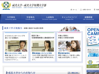 Seibi University Website