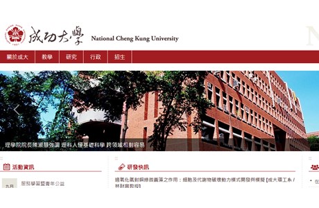 National Cheng Kung University Website