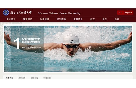 National Taiwan Normal University Website