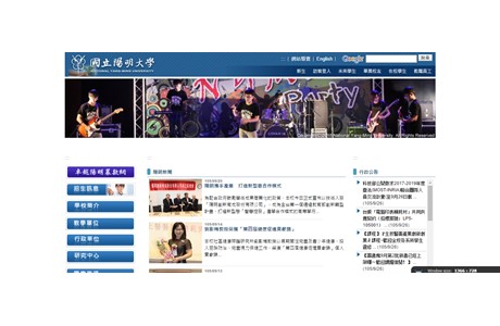 National Yang-Ming University Website