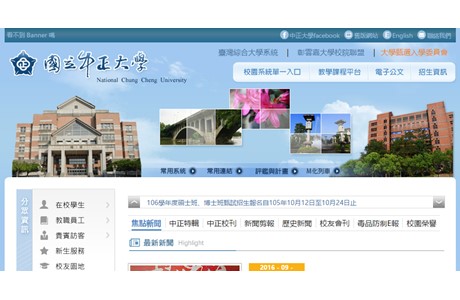 National Chung Cheng University Website
