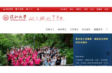 Tamkang University Website
