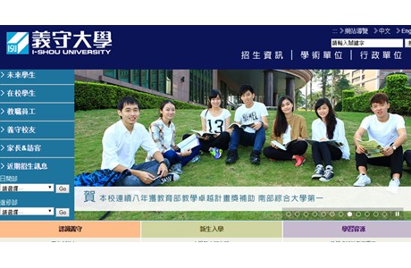 I-Shou University Website
