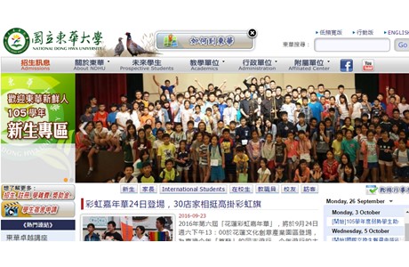 National Dong Hwa University Website