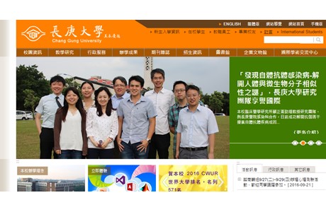 Chang Gung University Website