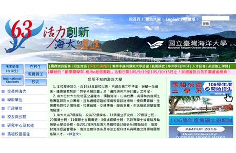 National Taiwan Ocean University Website