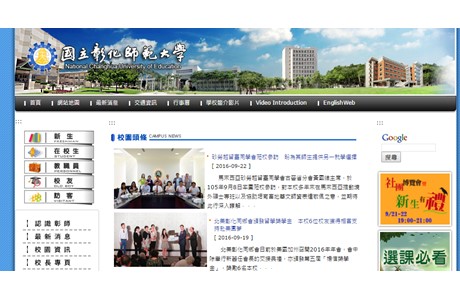 National Changhua University of Education Website