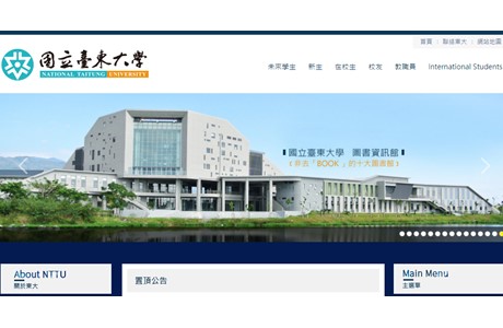 National Taitung University Website