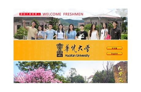 Huafan University Website