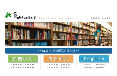 Kun Shan University Website