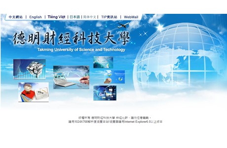Takming University of Science and Technology Website