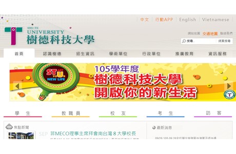 Shu-Te University Website