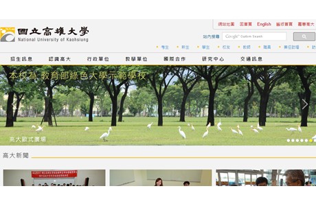 National University of Kaohsiung Website