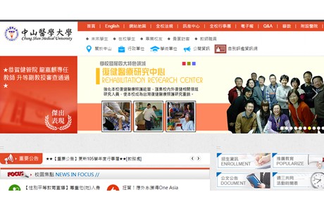 Chung Shan Medical University Website