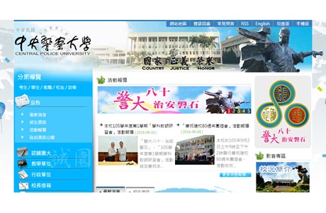 Central Police University Website