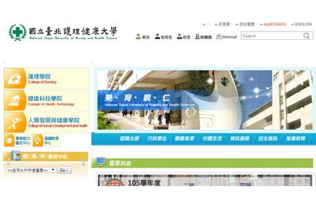 National Taipei University of Nursing and Health Science Website