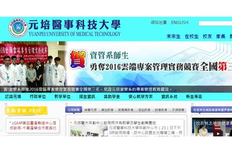 Yuanpei University Website