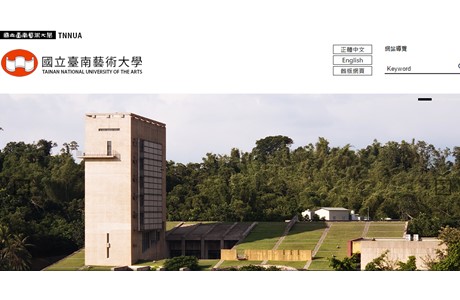Tainan National University of the Arts Website