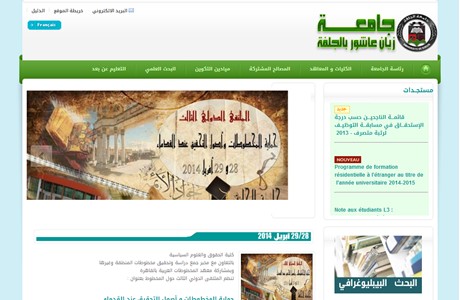 University of Djelfa Website