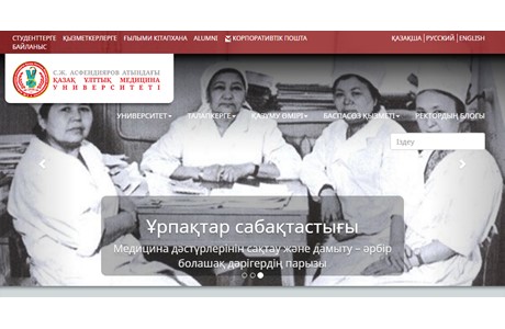 Kazakh National Medical University Website