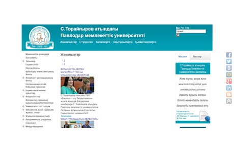 Pavlodar State University Website