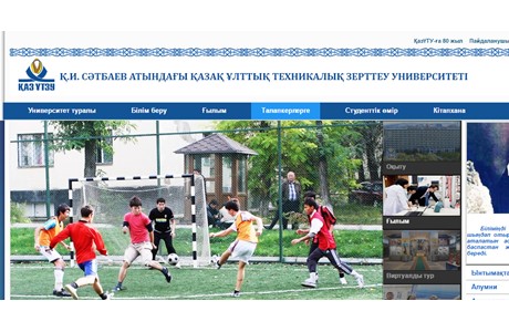 Kazakh National Technical University Website