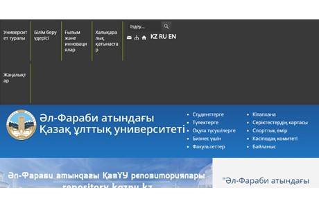 Kazakh National University Website