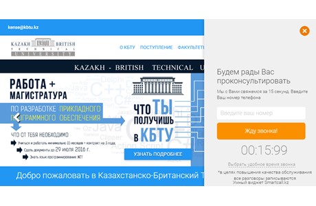 Kazakh-British Technical University Website