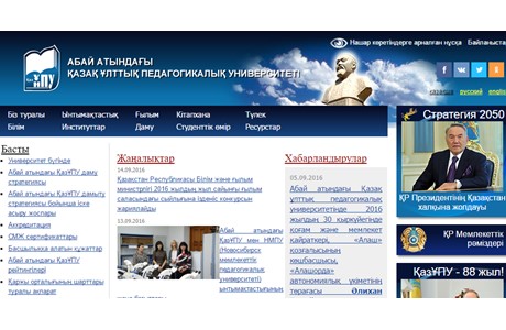 Kazakh National Pedagogical University Website
