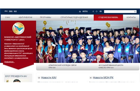 Kazakh-American University Website