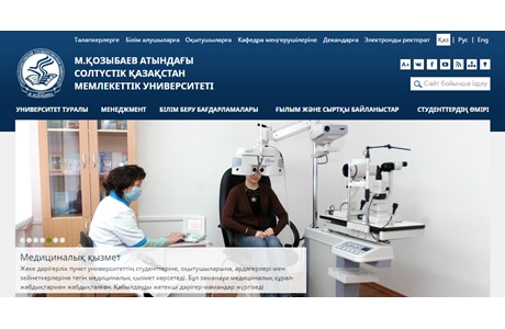 North Kazakhstan State University Website