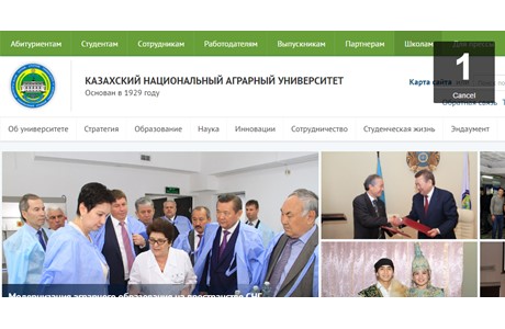 Kazakh National Agricultural University Website
